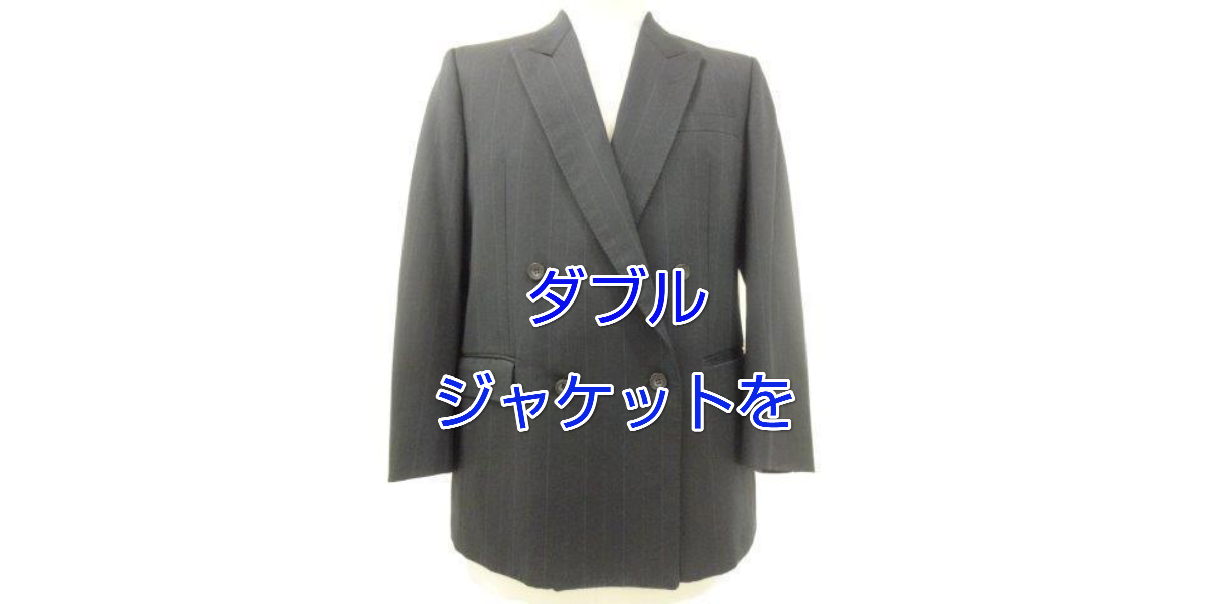 公式 - アイネスフクヤマ2F（福山駅前）で営業中！洋服直しキャラ