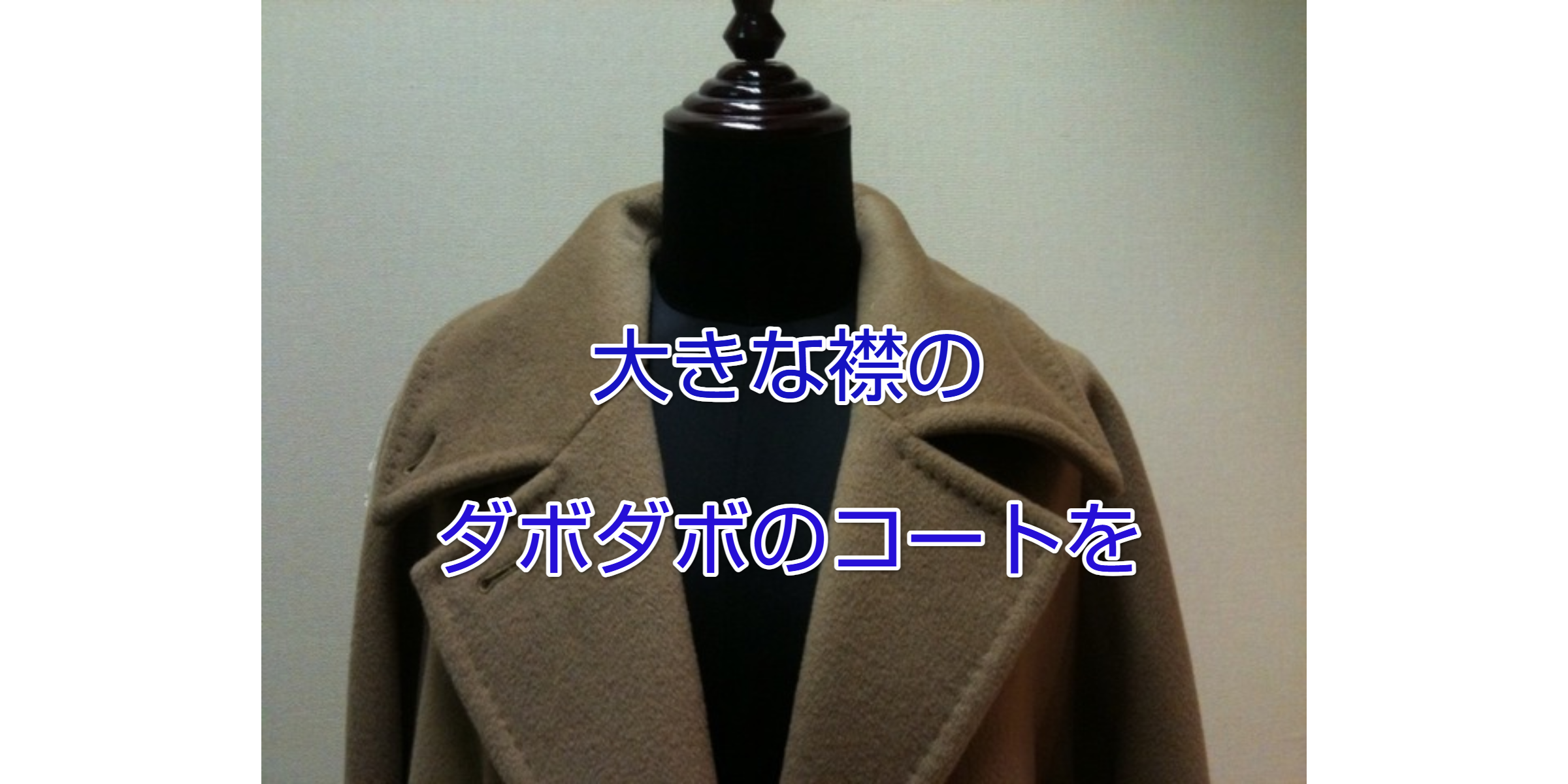 ふるさと納税 服 広島県 福山市 お直し 修理券 2500円分 お直し 修理 オリジナル衣装 コスプレ 発表会 オリジナル アニメ衣装 発表会衣装 ファスナー修理 広島… 公式 - アイネスフクヤマ2F（福山駅前）で営業中！洋服直しキャラ