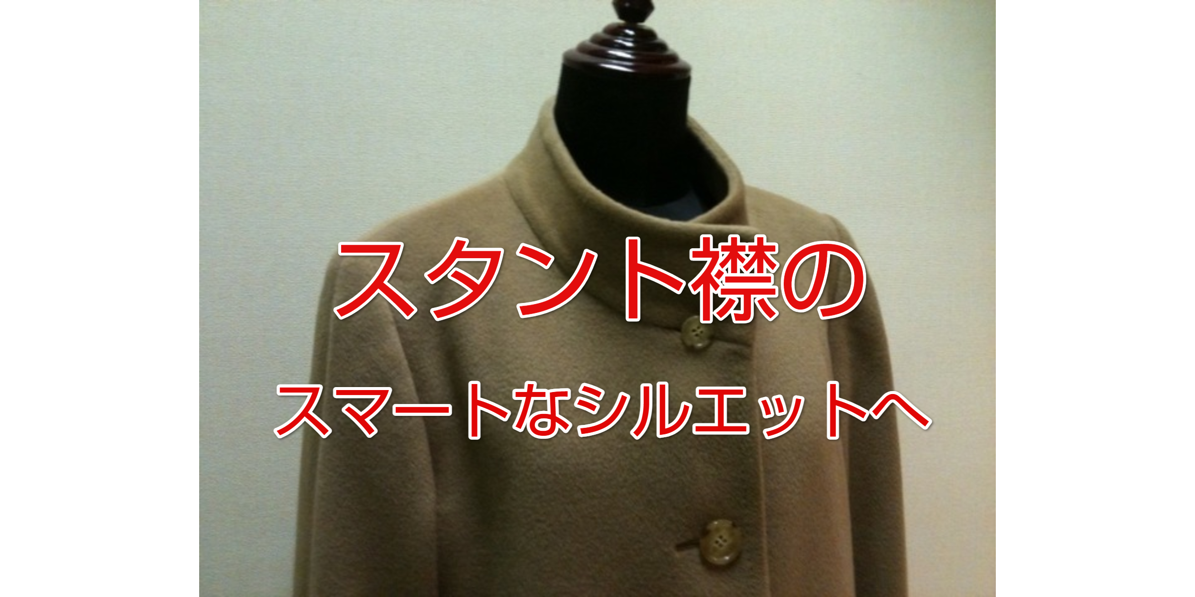 公式 - アイネスフクヤマ2F（福山駅前）で営業中！洋服直しキャラ